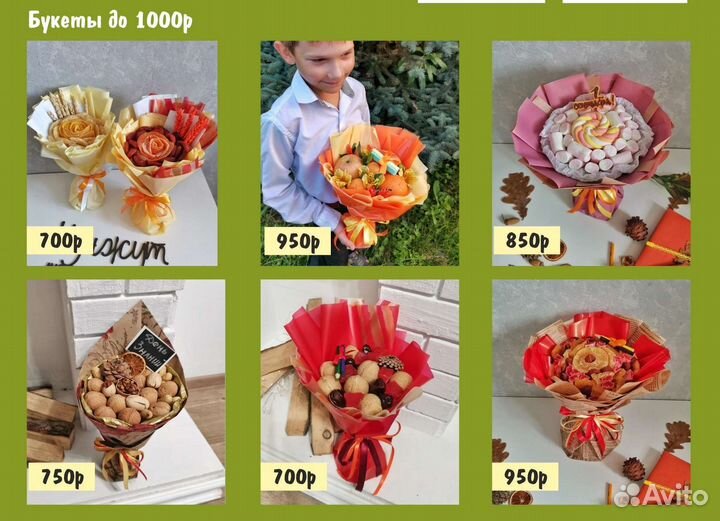 Съедобные букеты