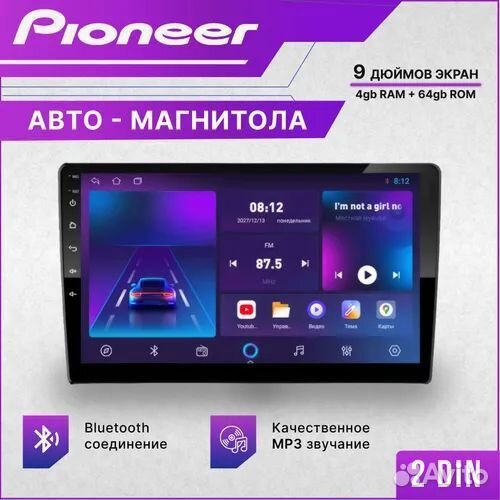 Dv-Pioneer.ok cc3 4/64gb Андроид Магнитола