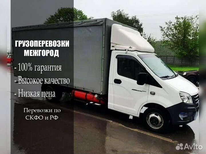 Грузоперевозки газель переезды межгород Тихорецк