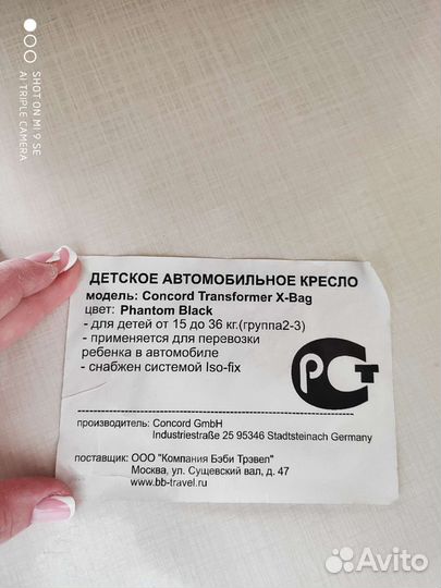 Автокресло concord transformer X-BAG isofix