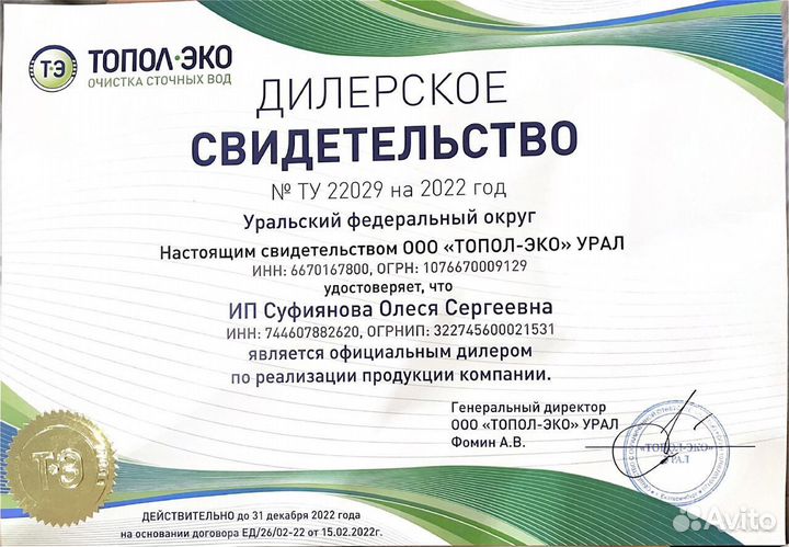 Септик новый