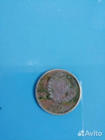 Монета 15 коп 1945г