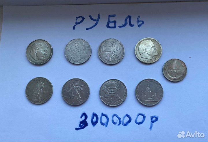 Продам монеты