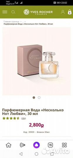 Туалетная вода