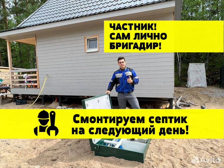 Септик топас евролос тверь