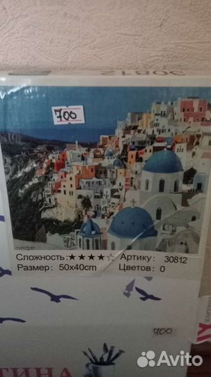 Рисование по номерам