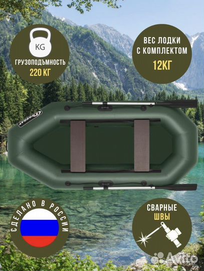 Лодка надувная Фрегат М-2