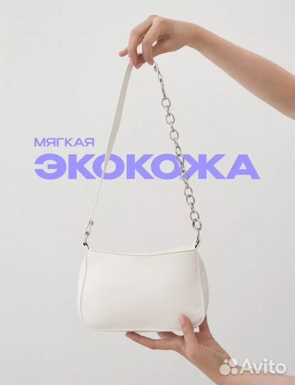 Сумка клатч