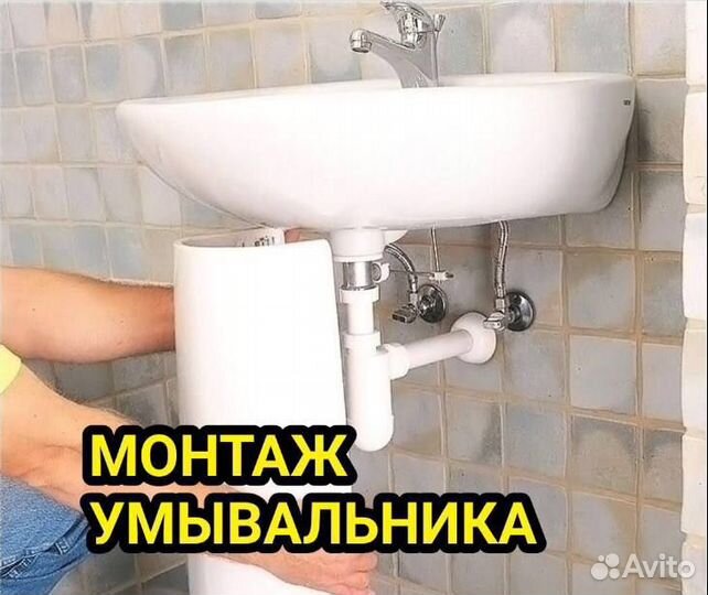 Муж на час