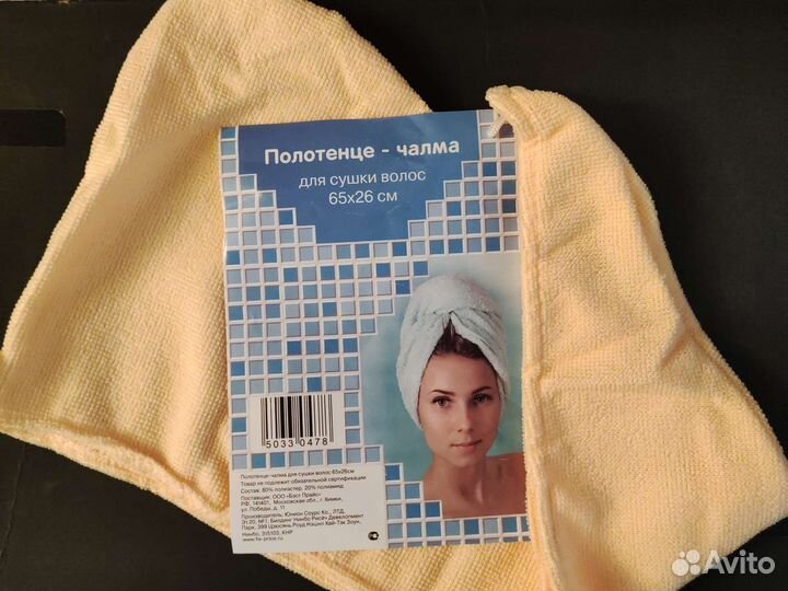 Полотенце - чалма для сушки волос