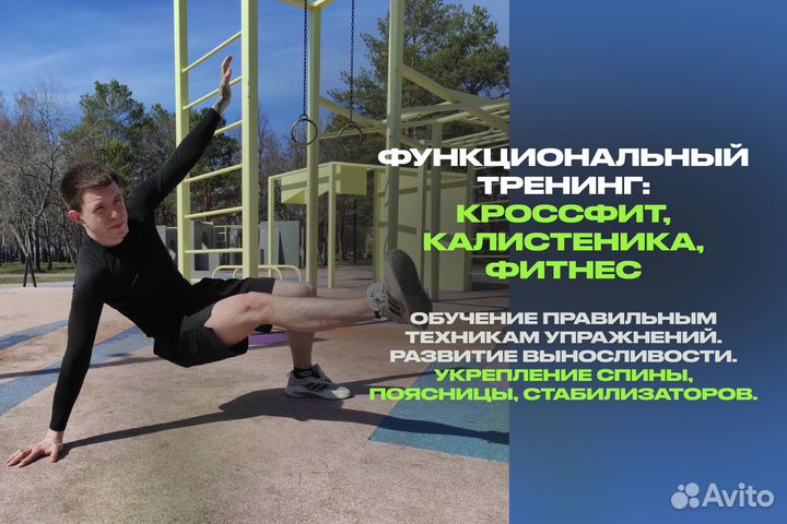 Похудение от -2 кг. Фитнес, коррекция питания