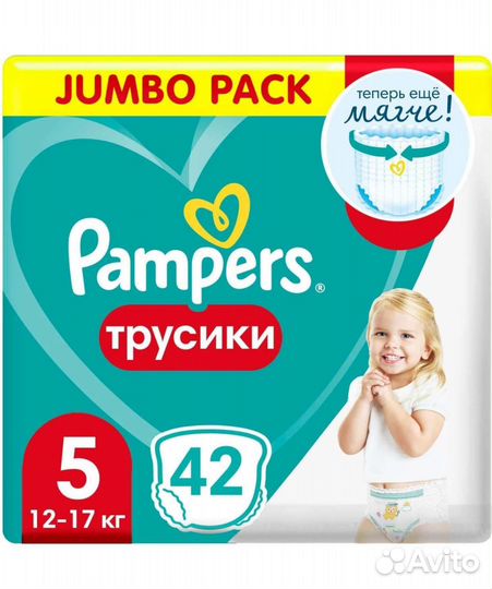Pampers трусики 5