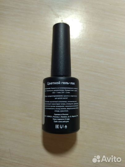 Гель лак awix professional N010 неон зелёный