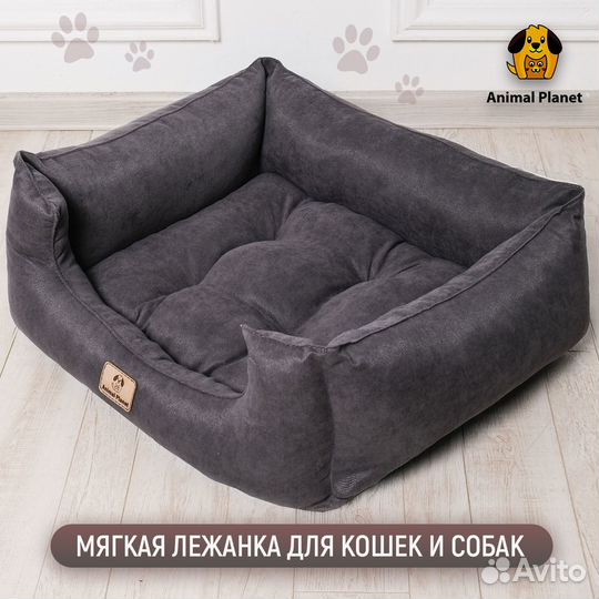 Лежанка для собак и кошек больших средних и мелких