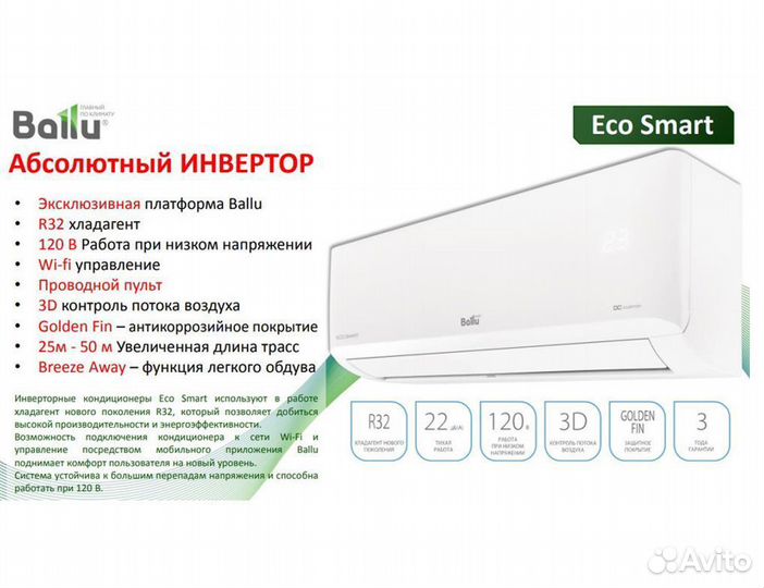 Кондиционеры для дома и офиса