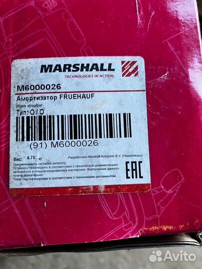 Амортизатор подвески прицепа