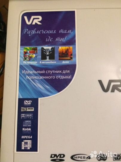 Портативный dvd проигрыватель