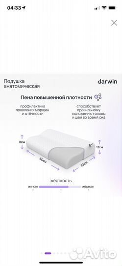 Ортопедические подушки darwin