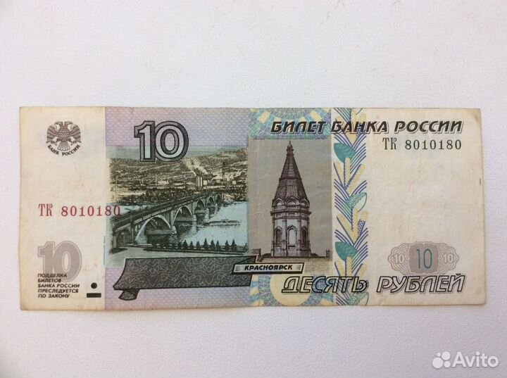 Купюра красивый номер