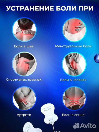 Массажёр миостимулятор тренажёр для шеи, тела, ног