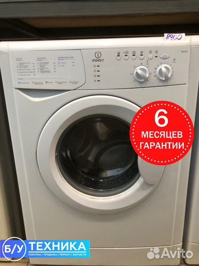 Стиральная машина