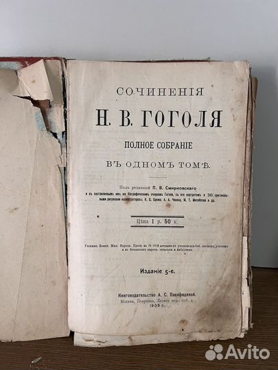 Антикварная книга