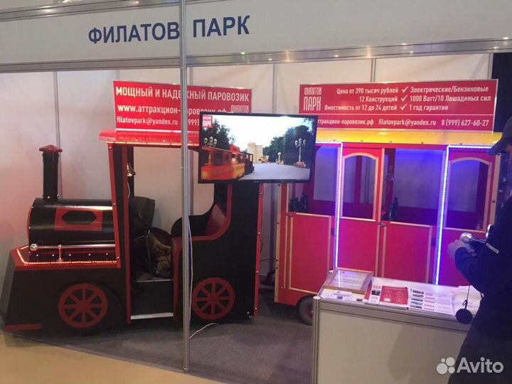 Готовый бизнес - аттракцион Паровозик