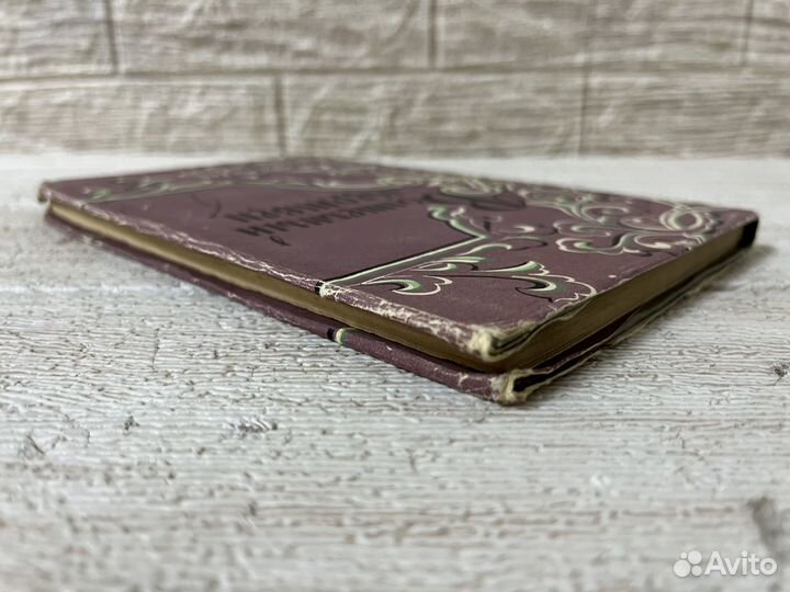 Волшебный мертвец. 1958 г