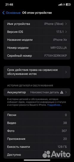 iPhone Xr, 128 ГБ
