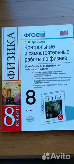 Учебники по обществознанию и химии