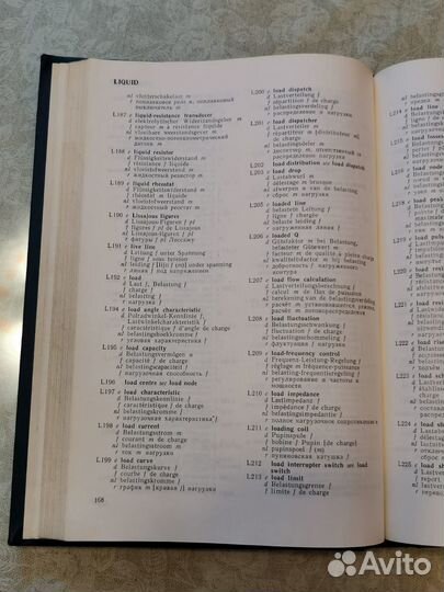 Словарь по электротехнике