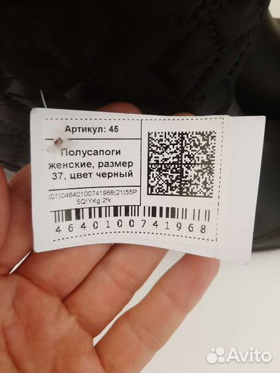 Сапоги 37 размер