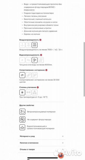 Комбинезон reima tec 98