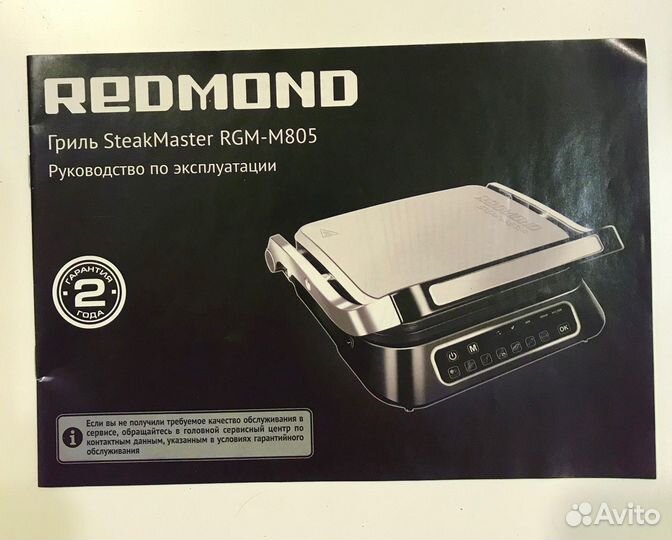 Электрогриль Redmond RGM-M805