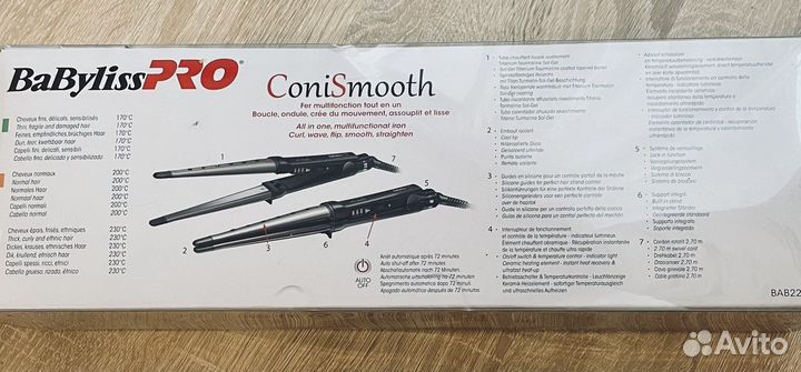 Мультифункциональная плойка babylisspro ConiSmooth