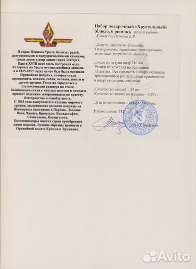 Эксклюзивная златоустовская посуда