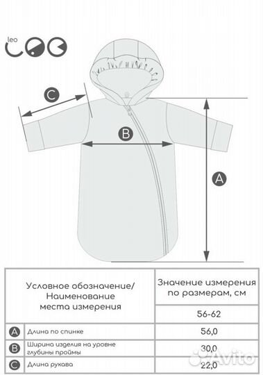 Конверт для новорожденных