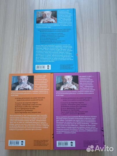 Алан Брэдли Флавия де Люс детектив