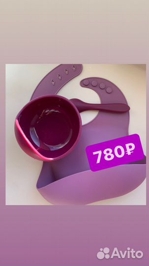 Посуда силиконовая для прикорма