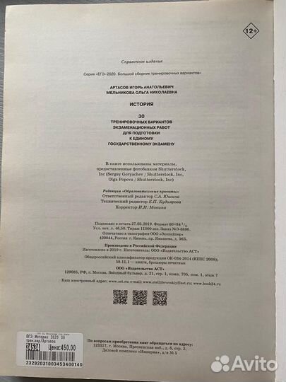 История Книги для подготовки к ЕГЭ