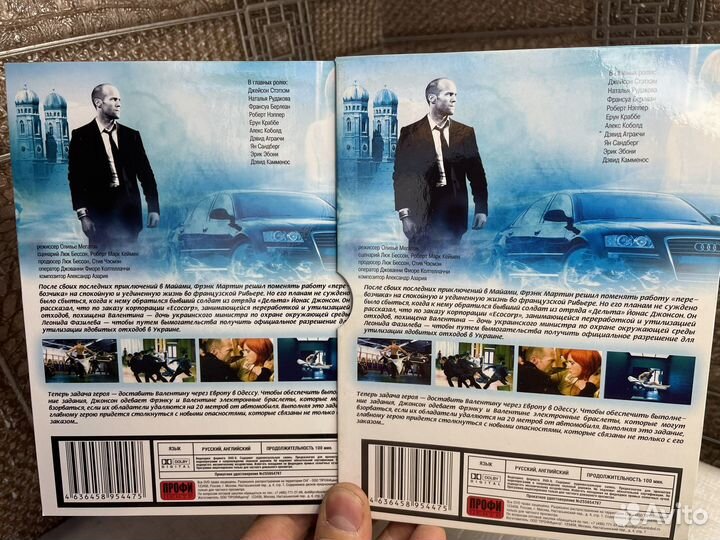 Перевозчик 3 фильм dvd