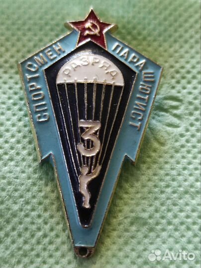 Значок парашютист отличник