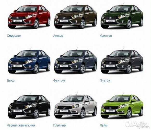 Краска для лады vesta X REY все цвета