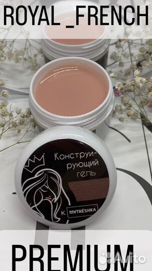 Гель для наращивания ногтей