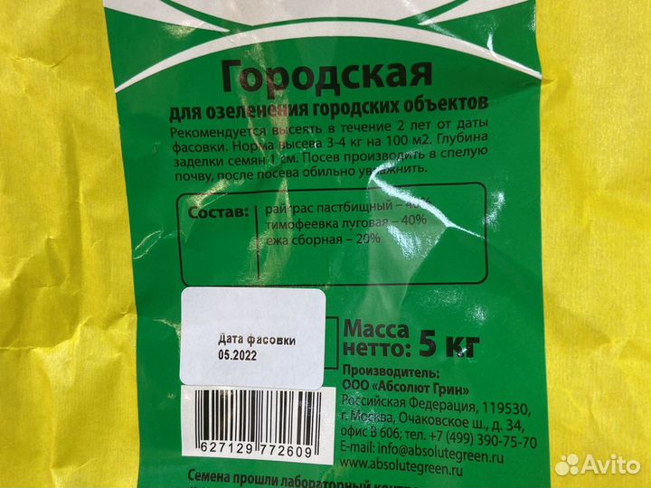 Газон Газонная трава Городская Уневерсальная