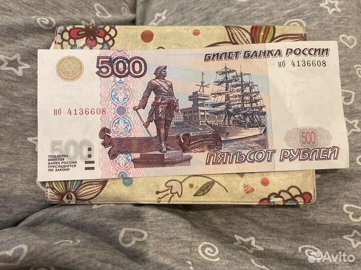 500 рублей с корабликом 1997 сколько стоит