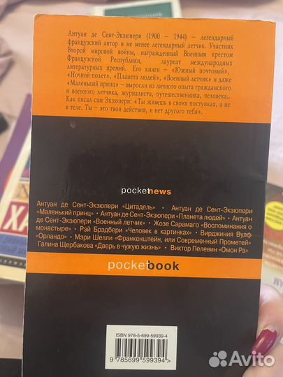 Смысл жизни Антуан де сент-экзюпери