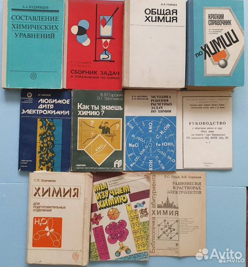 Спутник букваря, учебники редкие СССР