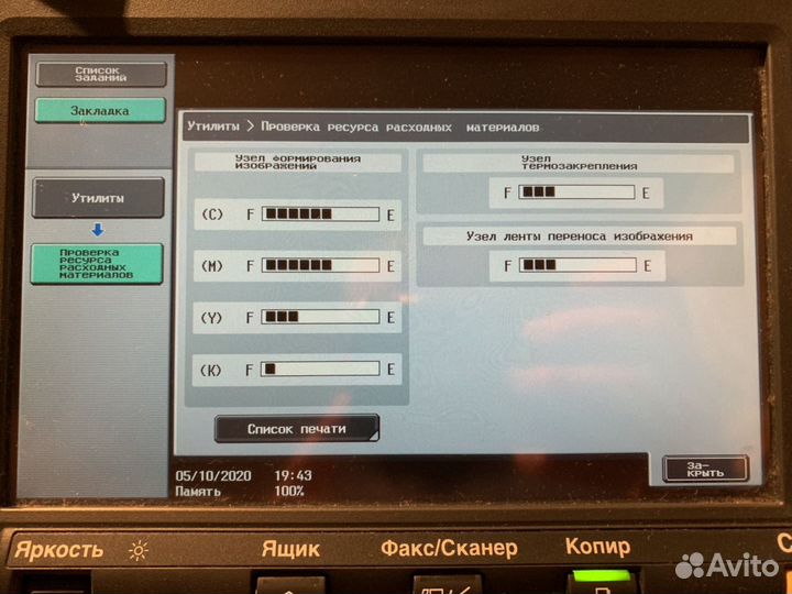 Bizhub c203 Разбор
