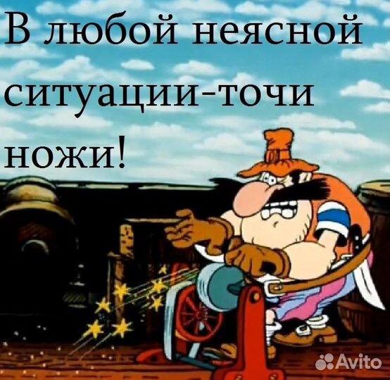 Заточка Ваших ножей